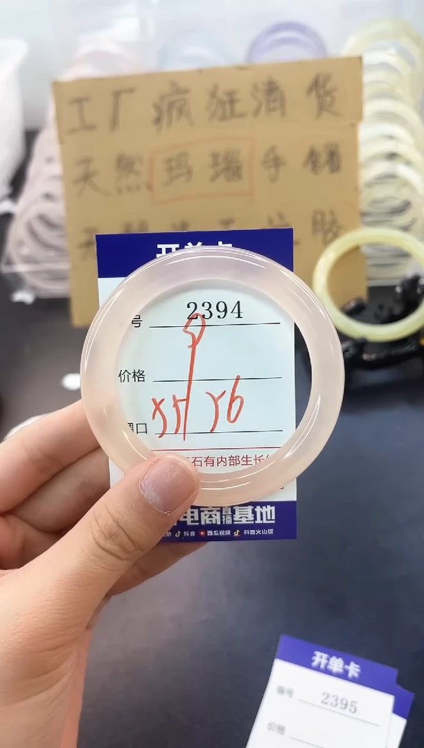 手镯玛瑙/玉髓未镶嵌2394