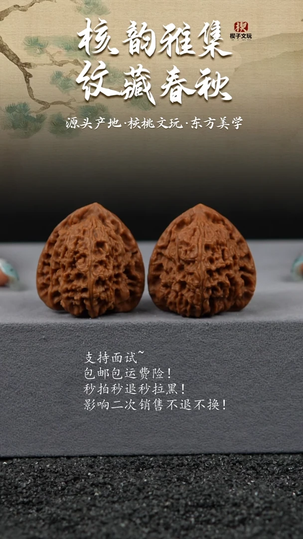 把件文玩核桃三角疆41 40 41 有修