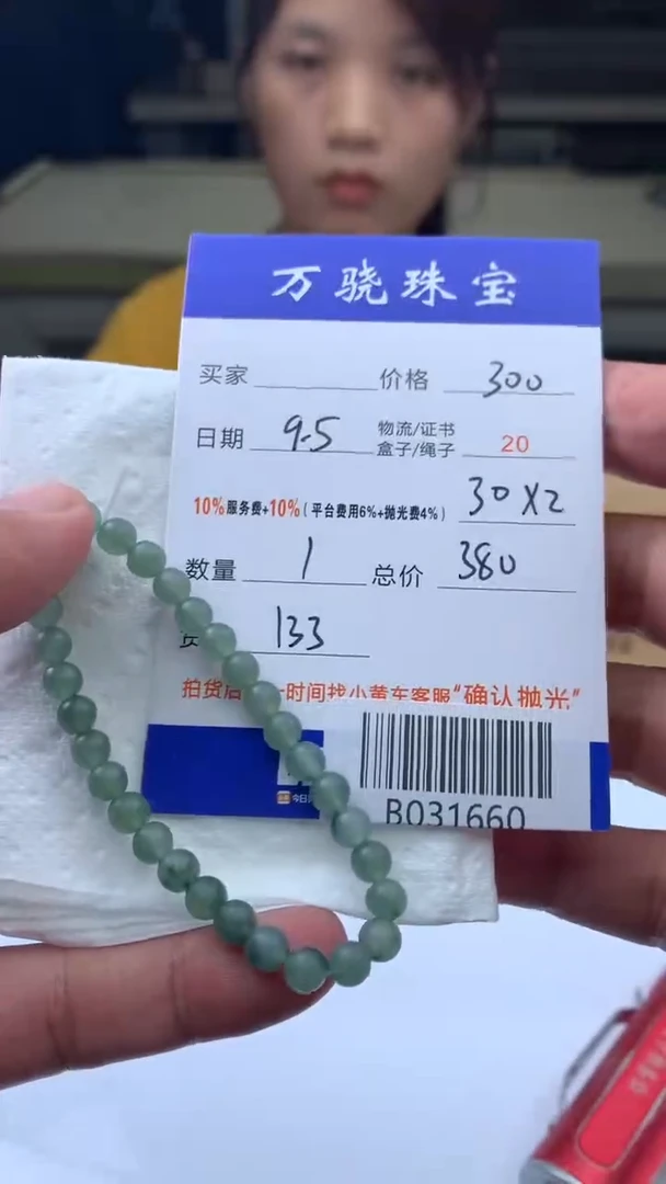 未镶嵌定制翡翠冷***子 B031660