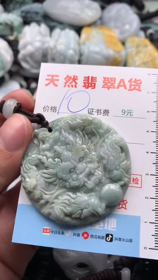 【闪购商品】翡翠吊坠(不含链)未镶嵌1