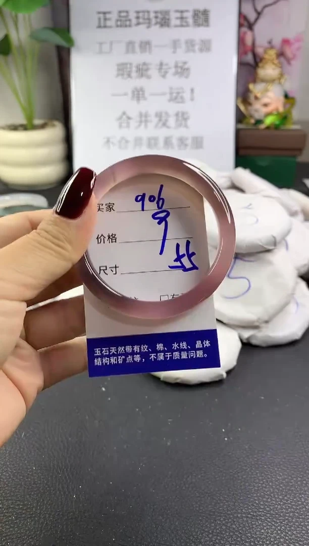 手镯玛瑙/玉髓未镶嵌906