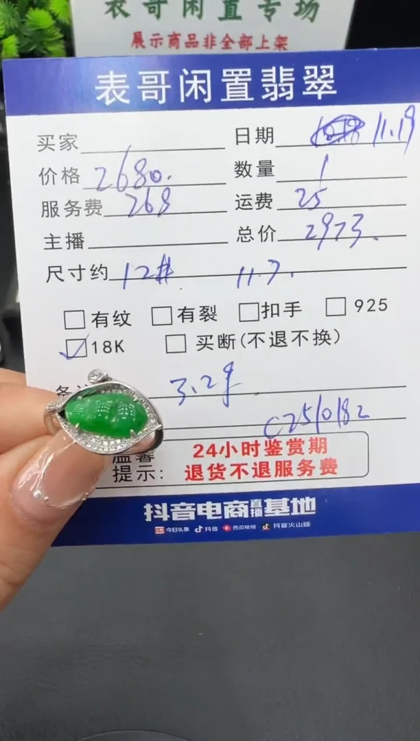 18K金镶嵌戒指翡翠翡翠戒指