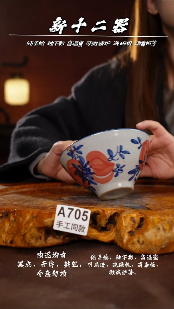 A705新十二器瓷器