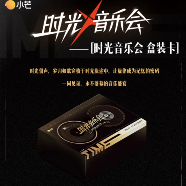 【碰碰】时光音乐会二弹-王源汪苏泷小卡-盲盒代拆