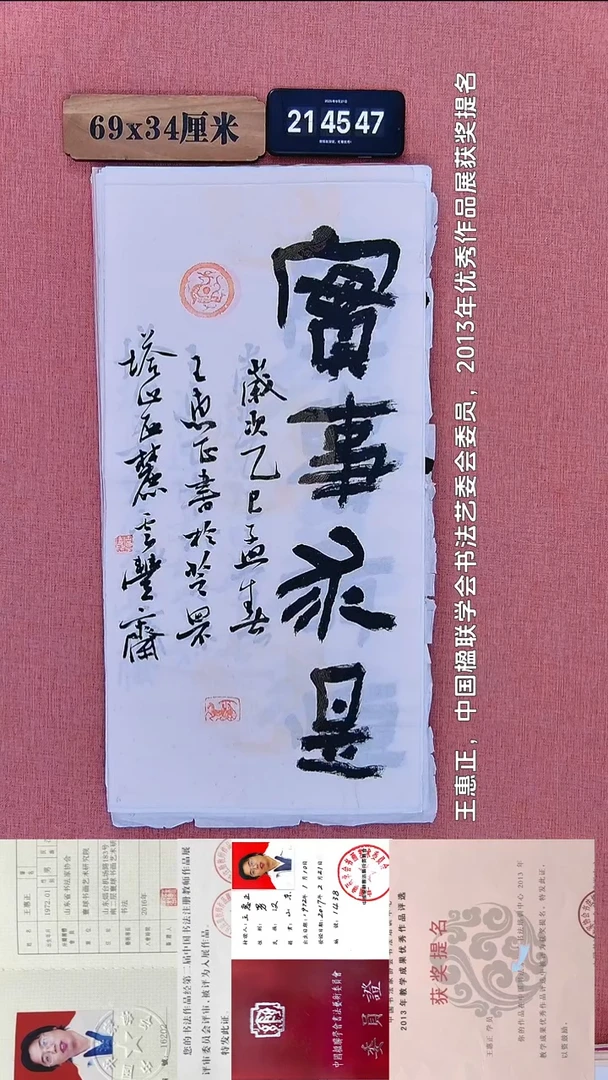书法268           王老师书法作品