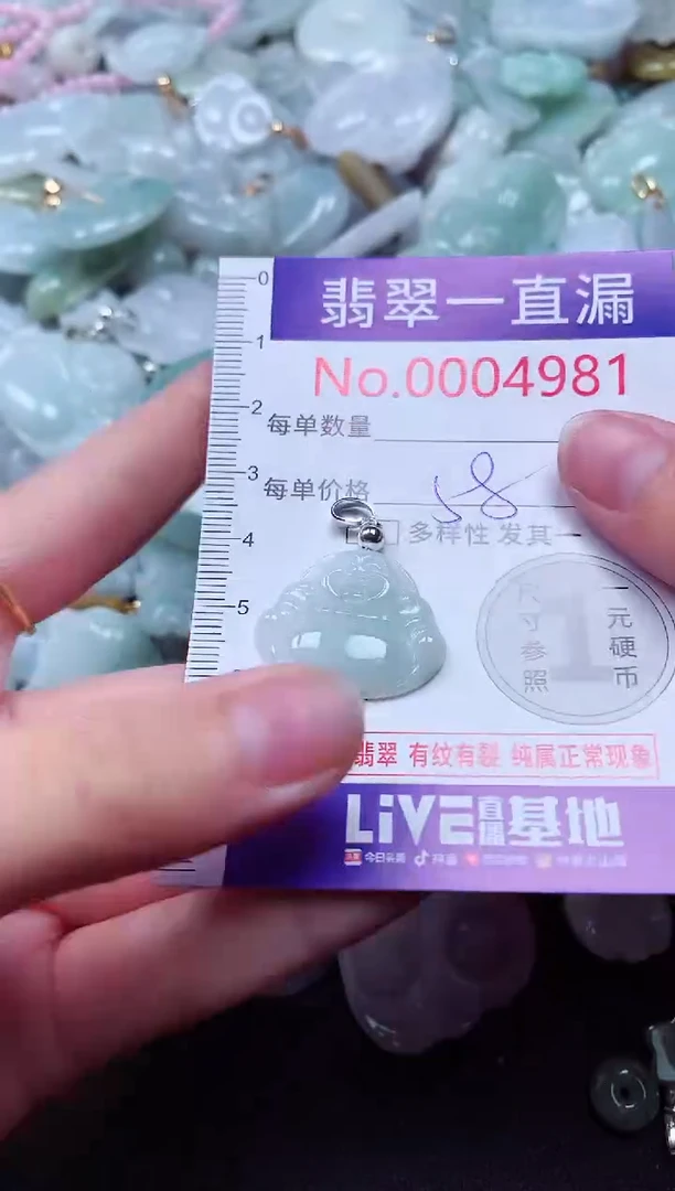 吊坠(不含链)未镶嵌翡翠4981
