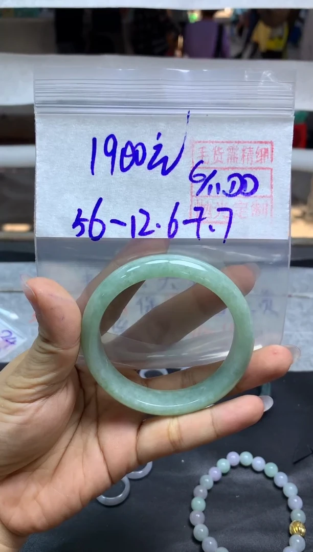 未镶嵌定制翡翠全58手镯#1900元多样性拍一发一毛货需抛光