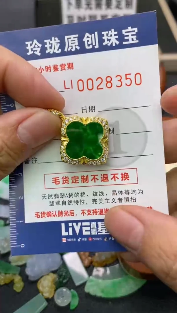 【闪购商品】翡翠颈饰银S925镶嵌翡翠净货28350