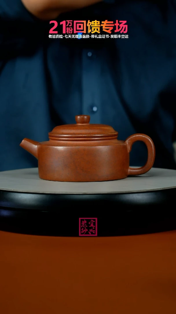 茶壶紫砂顾建华天星泥柴烧平底德中220CC