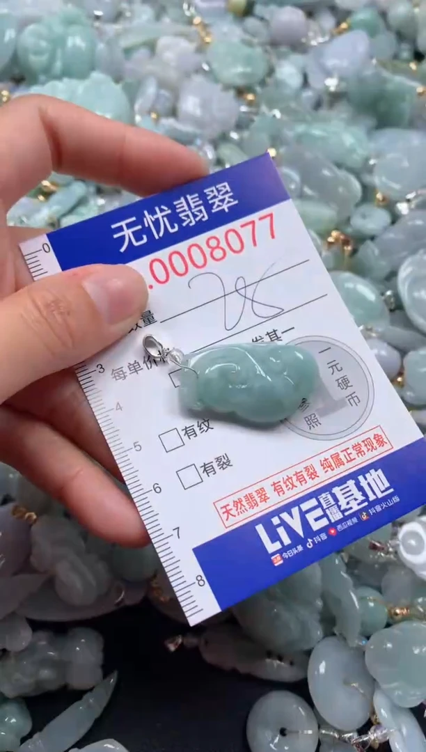 颈饰未镶嵌翡翠8077