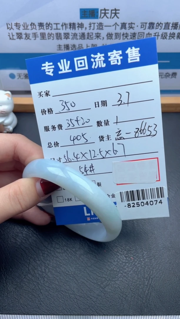 【闪购商品】翡翠手镯未镶嵌 多人-82504074