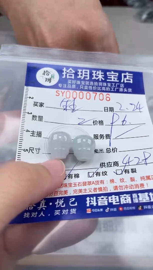 【闪购商品】翡翠颈饰未镶嵌翡翠挂件三通706