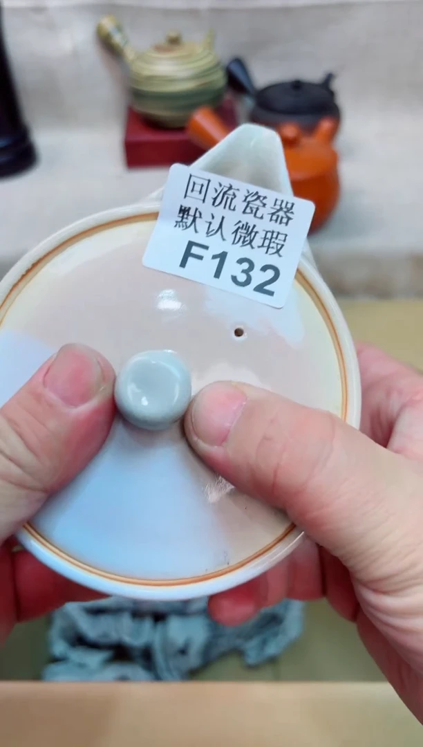 蛋*132回流茶壶回流茶壶