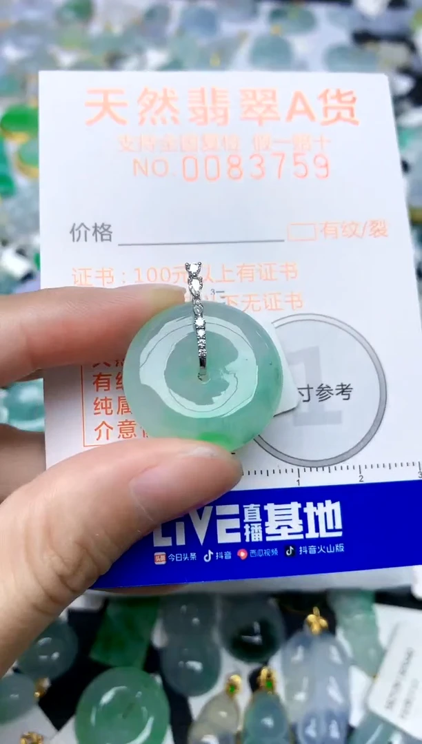 颈饰18K金镶嵌翡翠天然A货翡翠