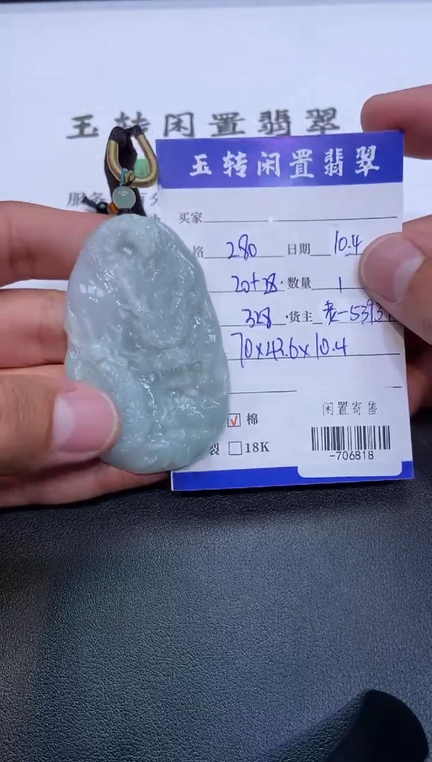 颈饰未镶嵌翡翠挂件多人-706818