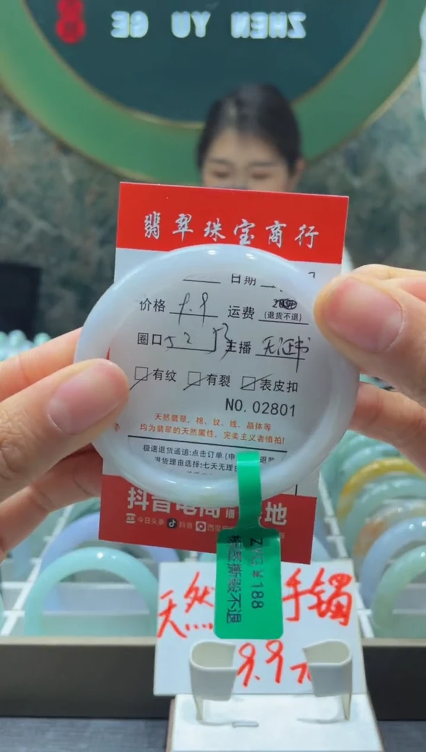 【闪购商品】翡翠手镯未镶嵌2801******
