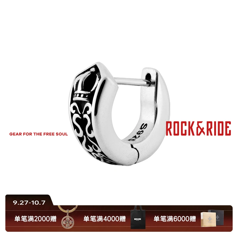 ROCK&RIDE 925银耳饰 皇冠荆棘耳环 男士耳钉情侣耳环设计感复古