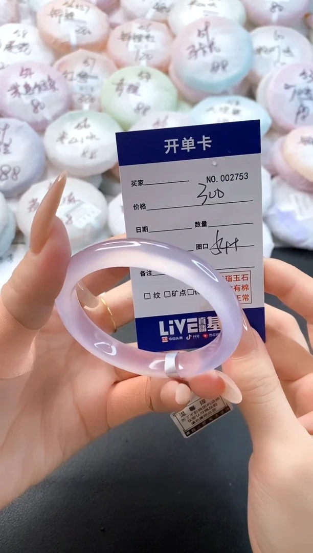 手镯玛瑙/玉髓未镶嵌2753圈口54-55