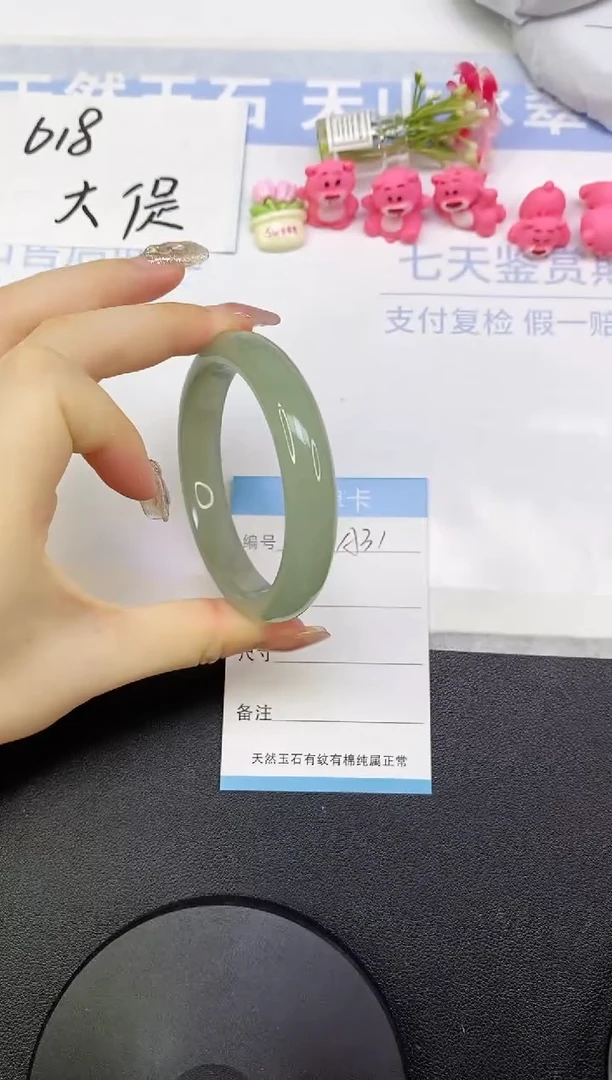 东陵石手镯未镶嵌A31        58.3