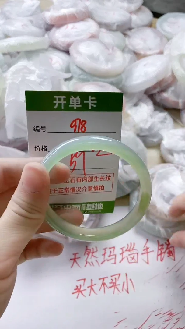 【闪购商品】玛瑙/玉髓手镯未镶嵌978