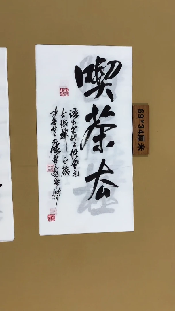 书法冯尚杰老师书法福利