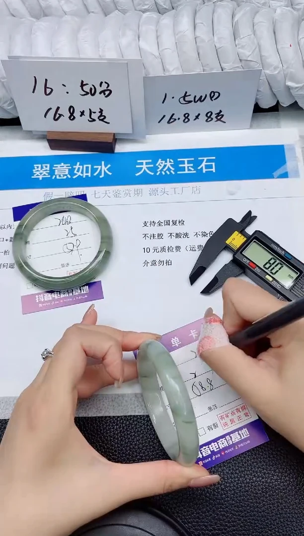 石英质玉手镯未镶嵌249-58.8