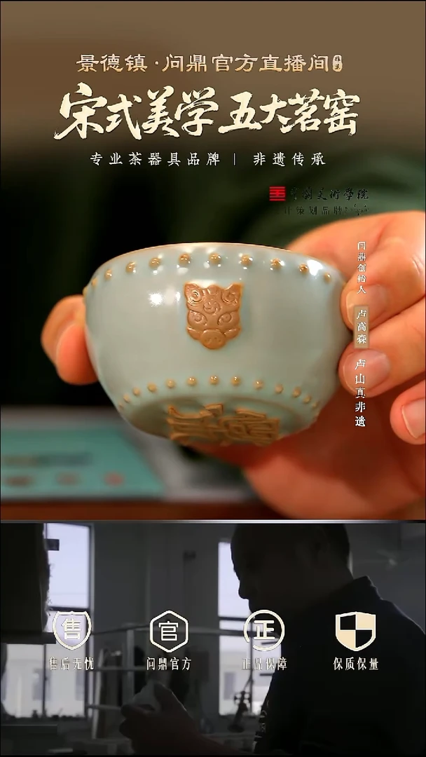 问鼎汝瓷天青猪首战鼓杯