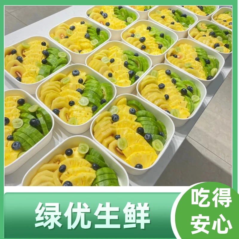 果切凤梨+羊角蜜双拼约500g