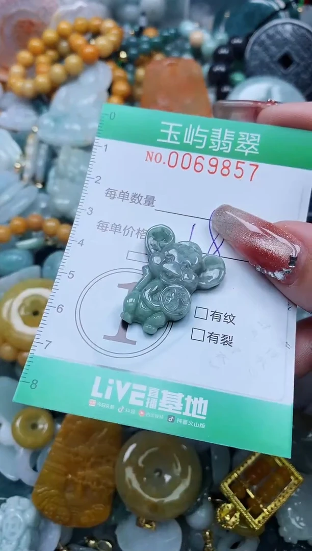 【闪购商品】翡翠颈饰未镶嵌闪购0069857
