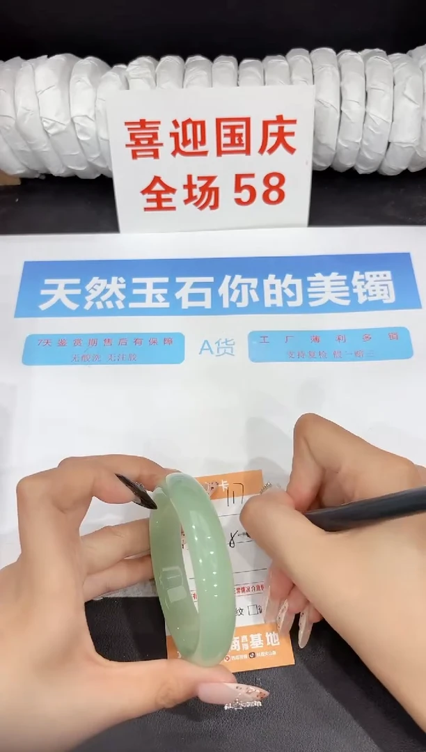 未镶嵌手镯石英质玉117-58.9