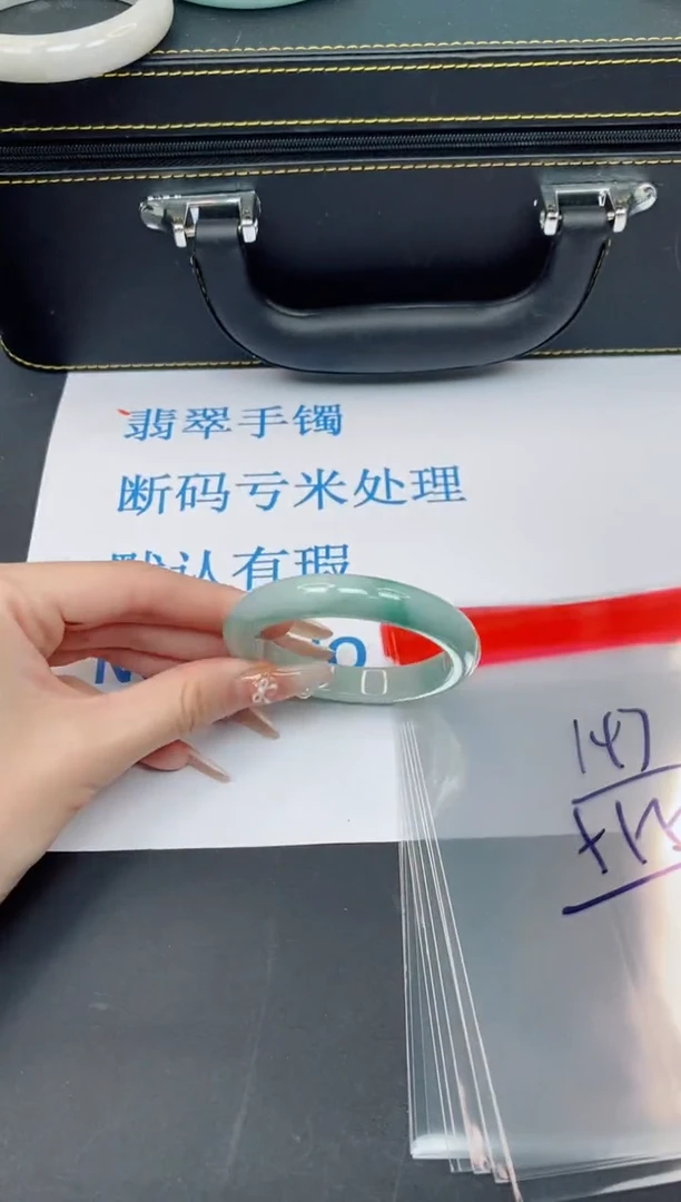 未镶嵌手镯翡翠【默认有瑕--147
