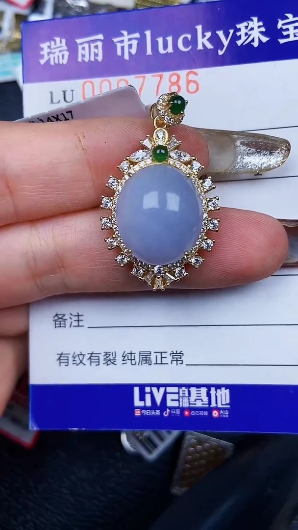 颈饰银S925镶嵌翡翠7786