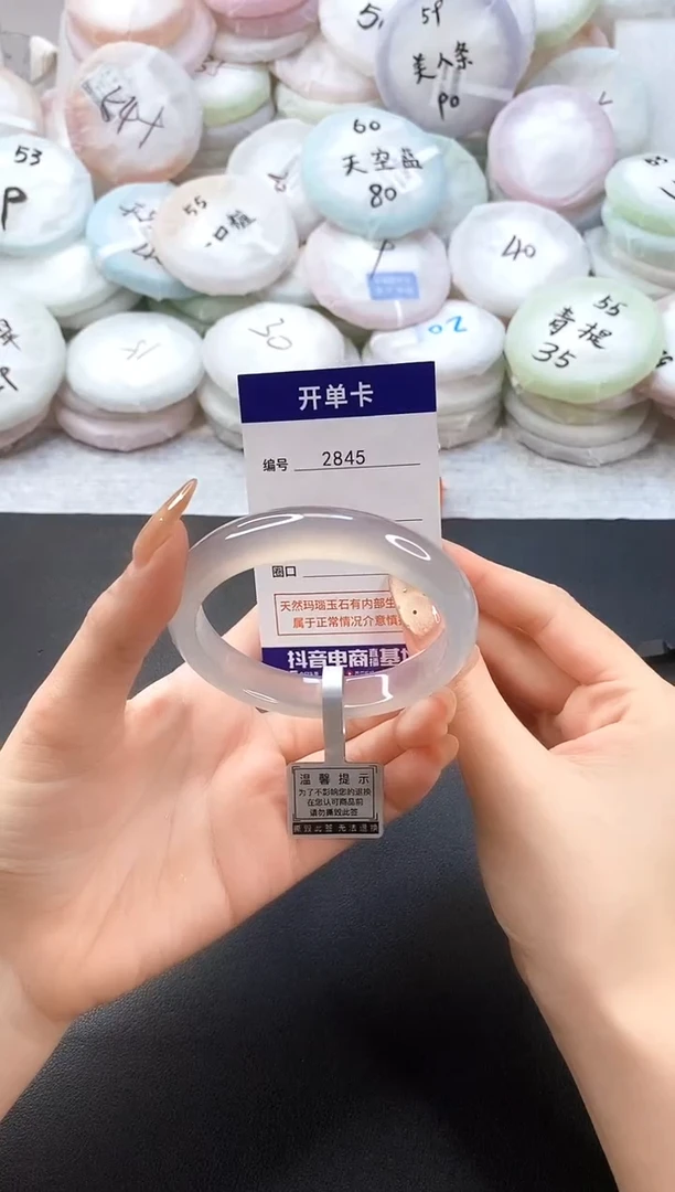 手镯玛瑙/玉髓未镶嵌2845圈口57-58