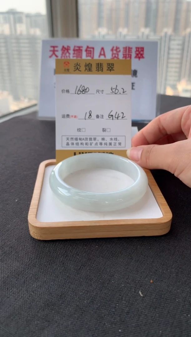 未镶嵌手镯翡翠56.2圈口 编码G42
