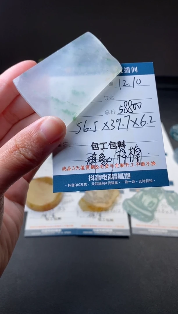 未镶嵌定制翡翠包工包料   订金三万