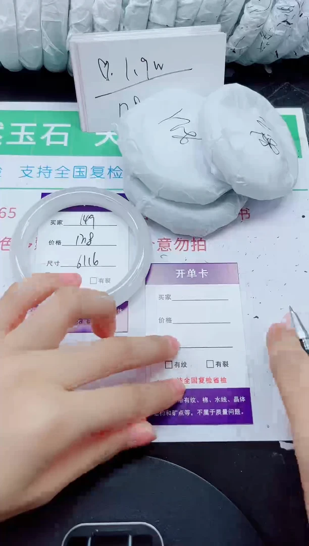 石英质玉手镯未镶嵌149-61/62