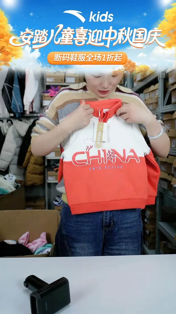 闪购安踏儿童断码孤品衣服：110