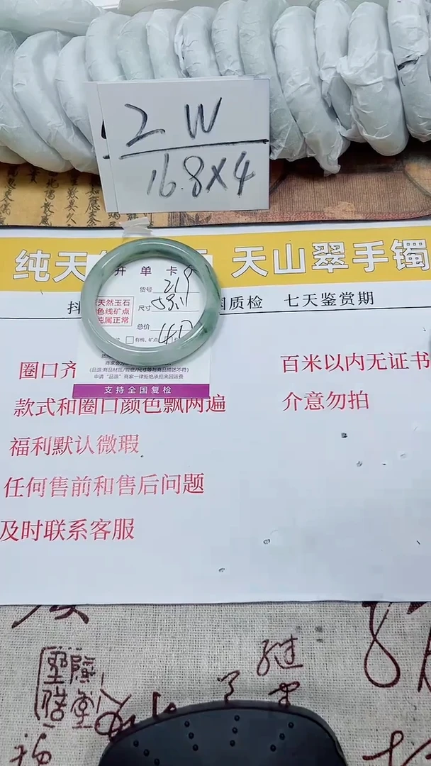 【闪购商品】石英质玉手镯未镶嵌k219-59