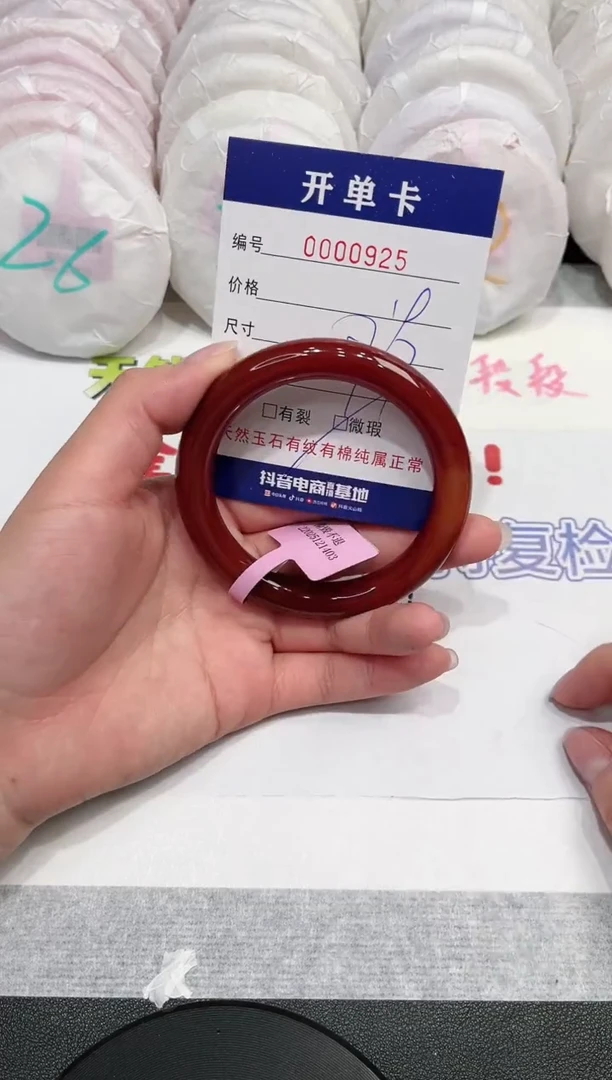 【闪购商品】玛瑙/玉髓手镯未镶嵌925