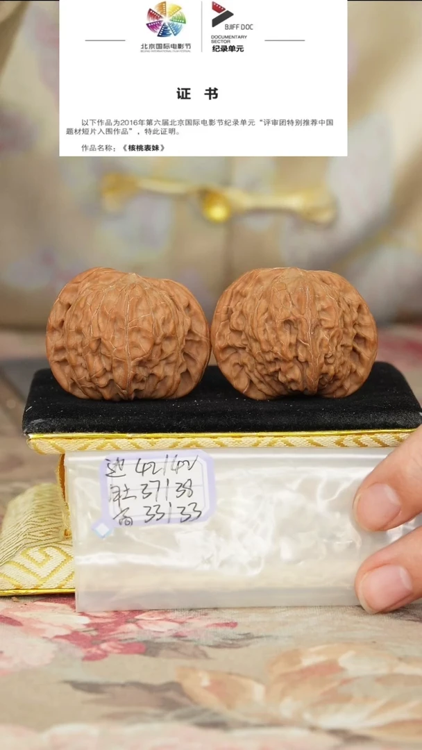 文玩核桃把件磨盘