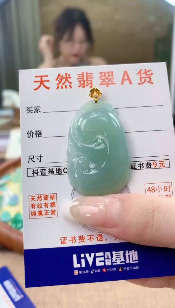 翡翠18K金镶嵌颈饰 天然A货翡翠挂件