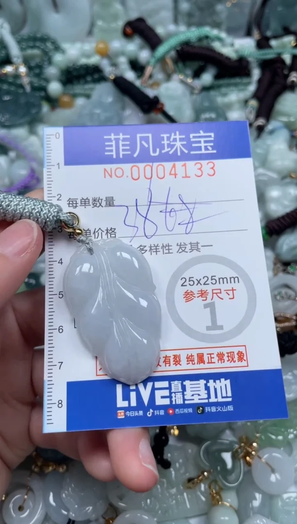 【闪购商品】翡翠颈饰未镶嵌00..4133