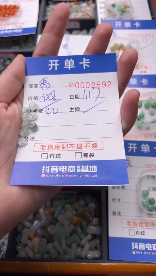 【闪购商品】翡翠颈饰未镶嵌00002692