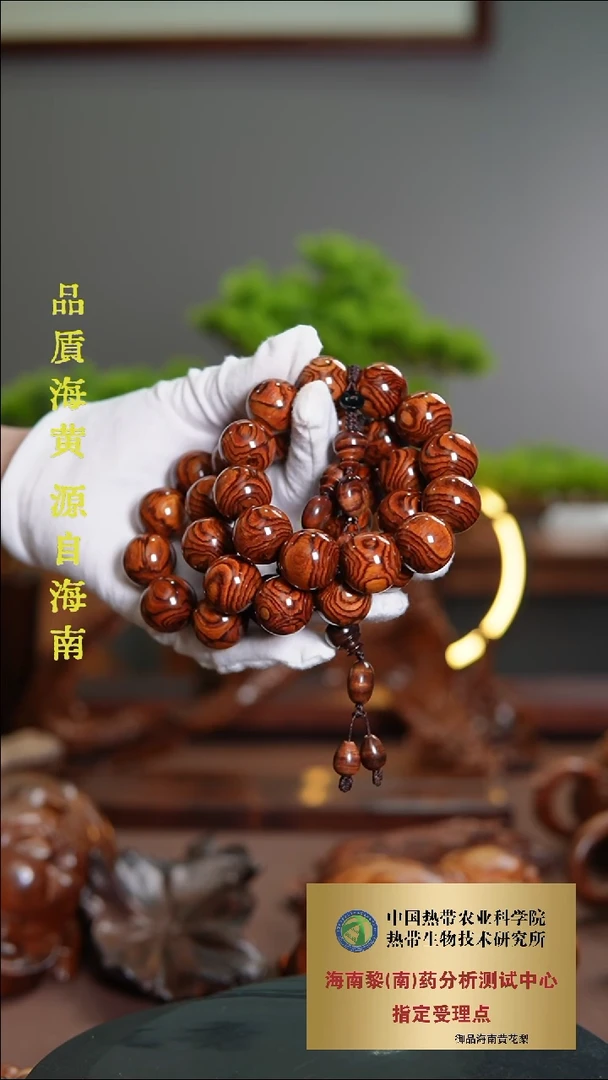 黄花梨/降香黄檀手串/手链2.0CM海黄对眼纹多样性发一