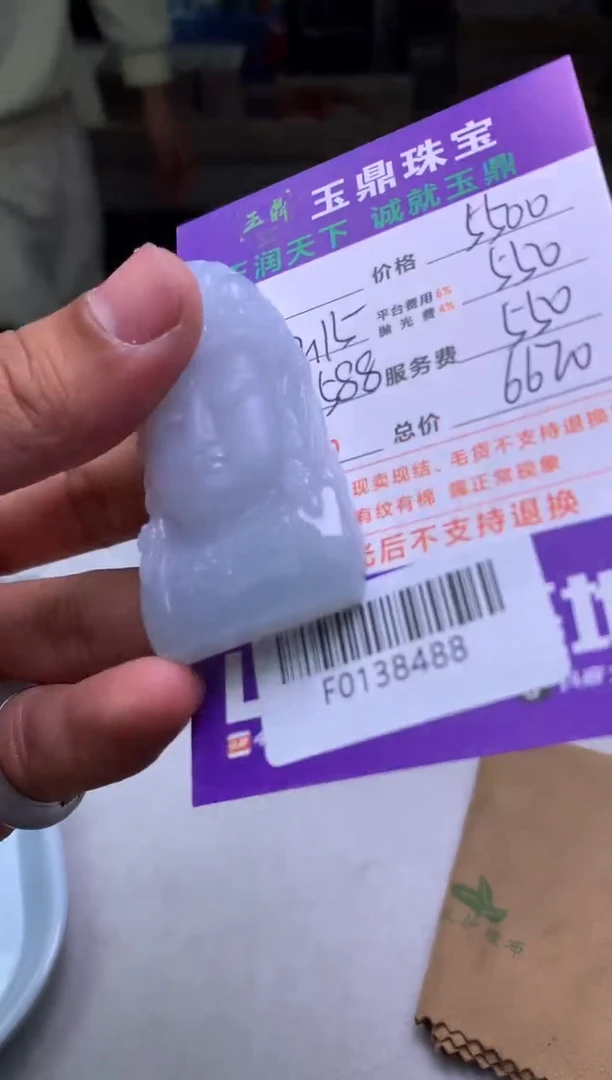 【闪购商品】定制翡翠未镶嵌---F0138488