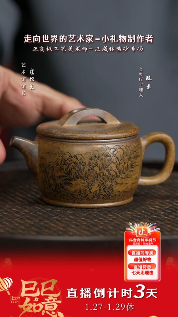【闪购商品】紫砂茶壶FJD8汪成林汉瓦五岳独尊黄金砂200