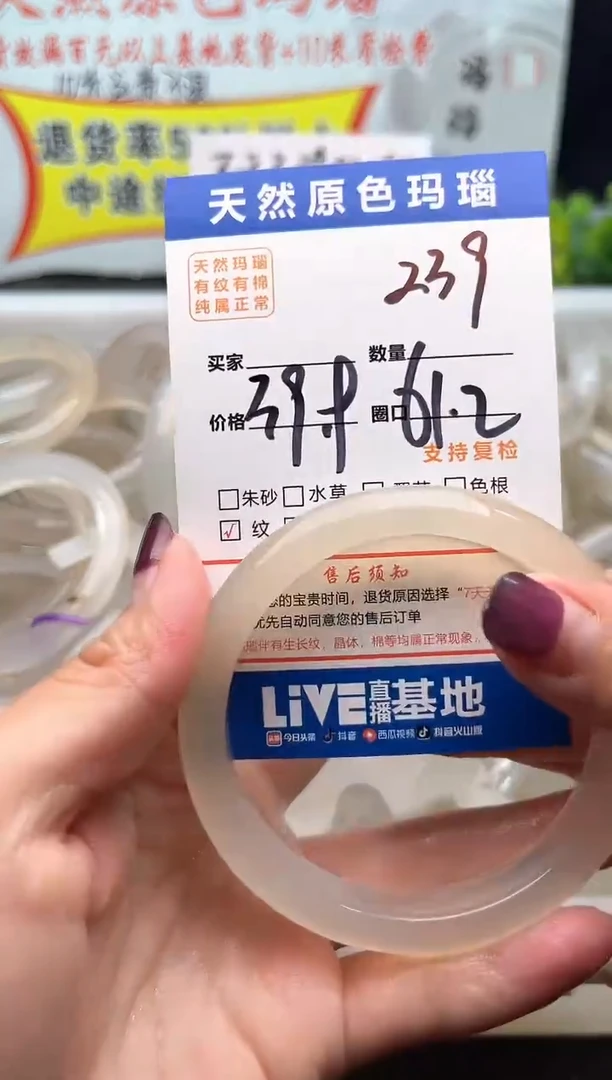 手镯玛瑙/玉髓未镶嵌239