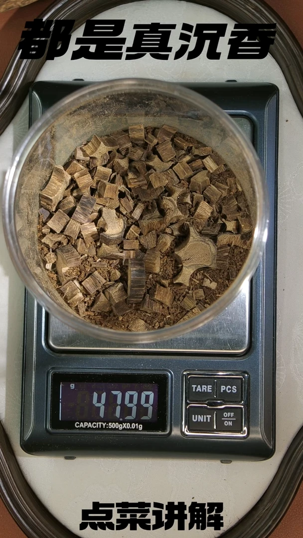 沉香碎屑沉香5克东马沉香