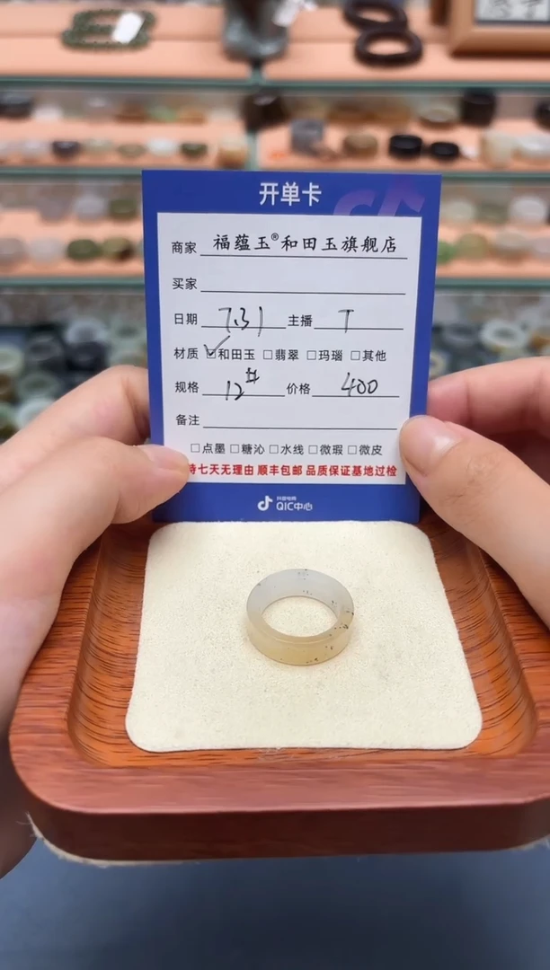 和田玉戒圈未镶嵌麦***娜12号
