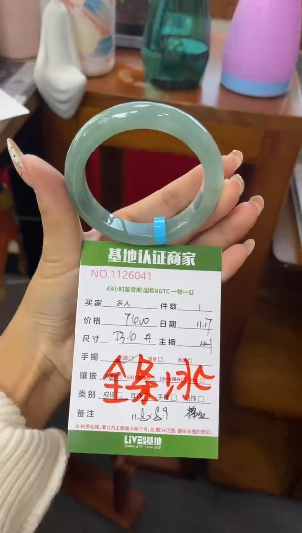 未镶嵌手镯翡翠多人